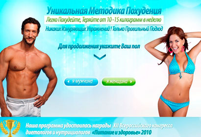 раздельное питание диета