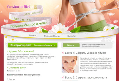 диета 9 при сахарном диабете
